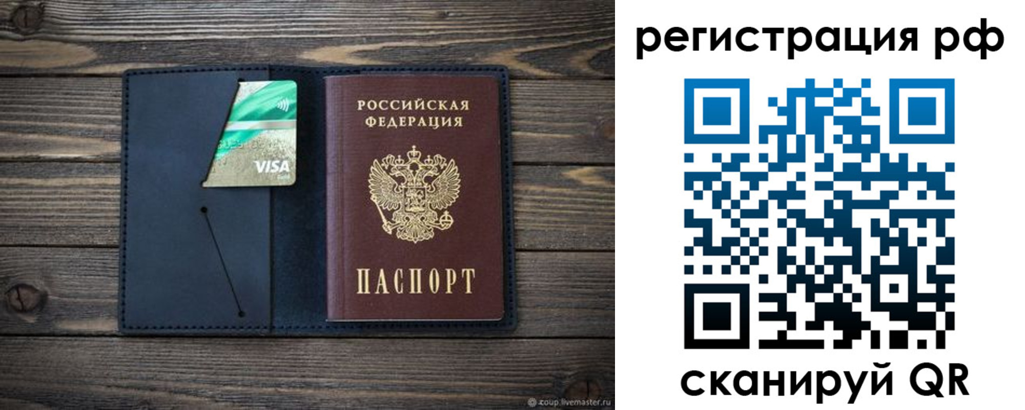 регистрация в Узловой
