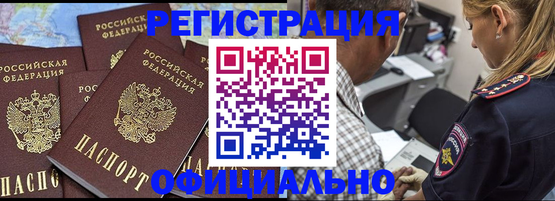 временная регистрация собственник в Узловой