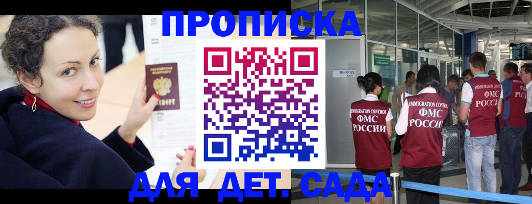 временная регистрация в Узловой