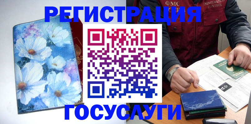 прописка регистрация в Узловой