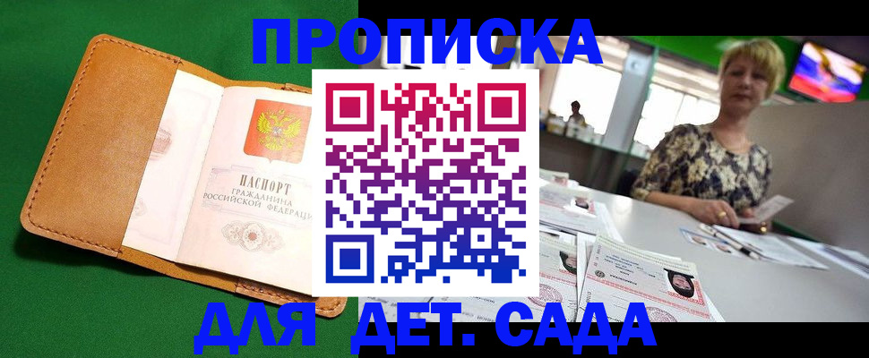 временная регистрация купить в Узловой