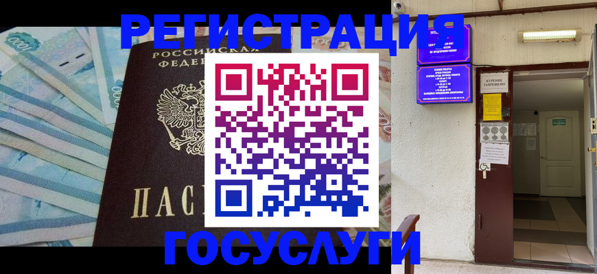 где прописаться в Узловой