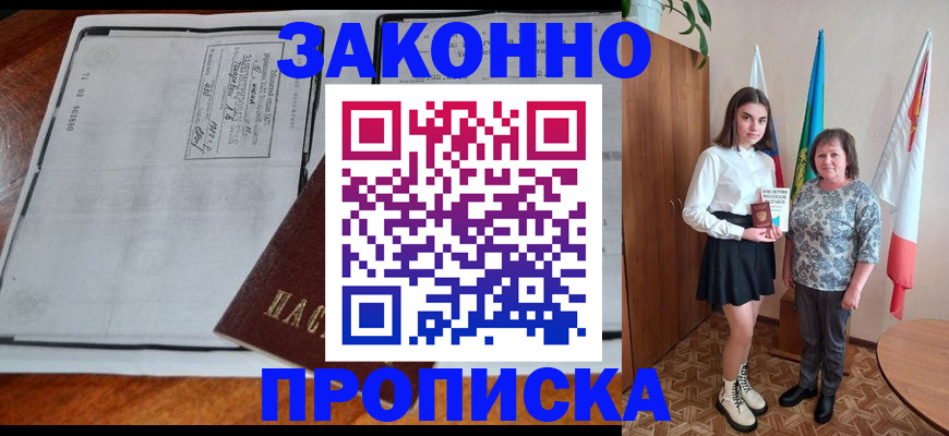 временная регистрация адрес в Узловой