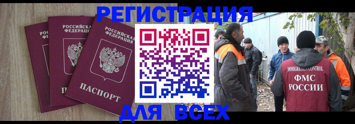 прописка регистрация в Узловой