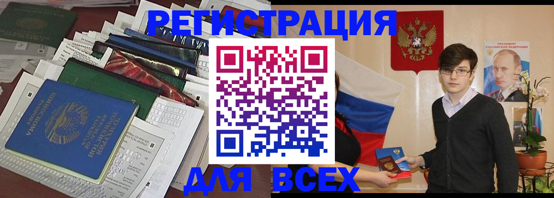 прописка для школы в Узловой